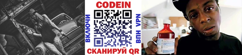Кодеин Purple Drank  магазин продажи   Александров 