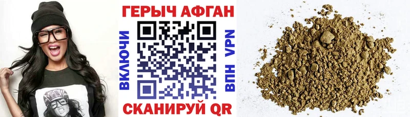 Героин Heroin Александров