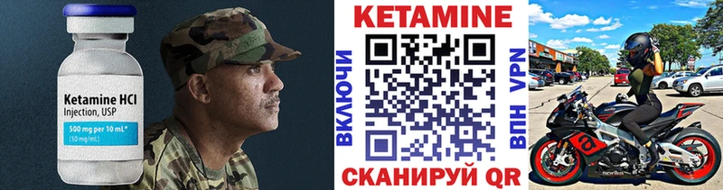 Кетамин VHQ  закладка  Александров 