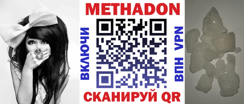 Метадон белоснежный  Александров 